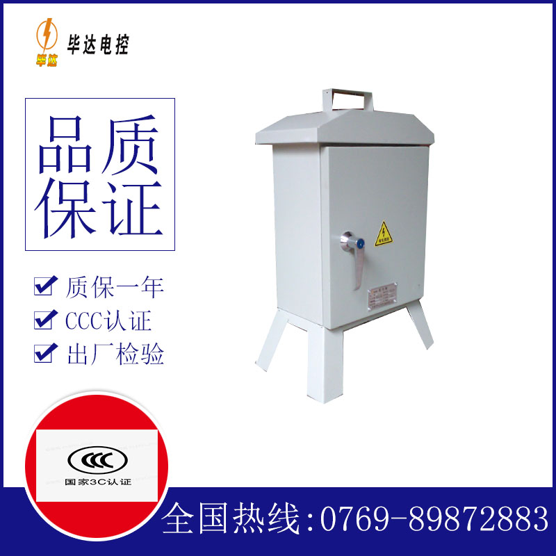 新昌临时配电箱